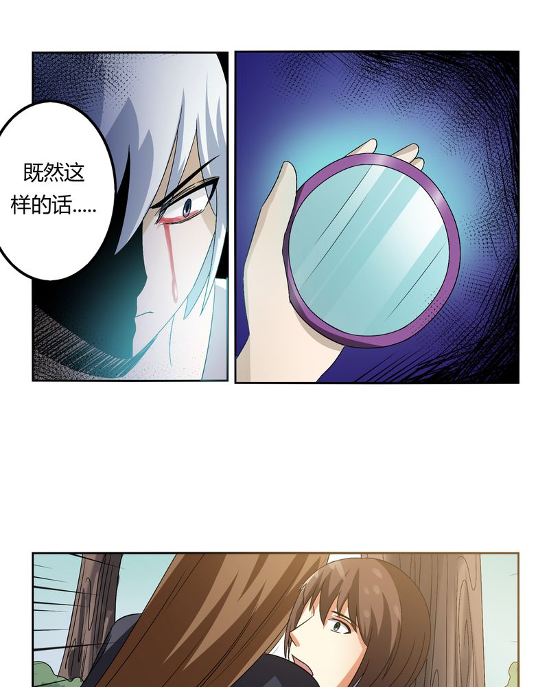 异卷风华录漫画,第56章：压抑之力1图
