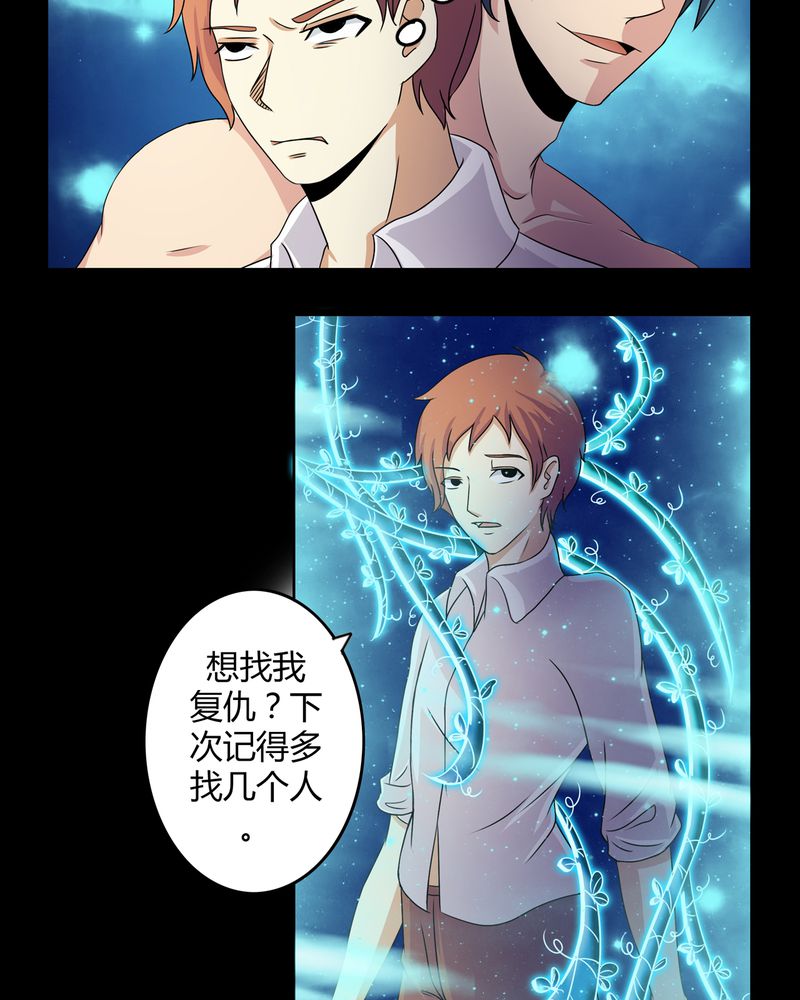 异卷风华录漫画,第28章：白骨之舞4图