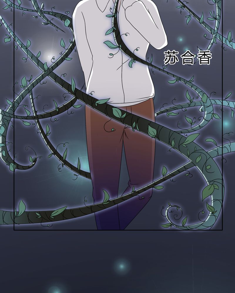 异卷风华录漫画,第25章：回忆之魇5图