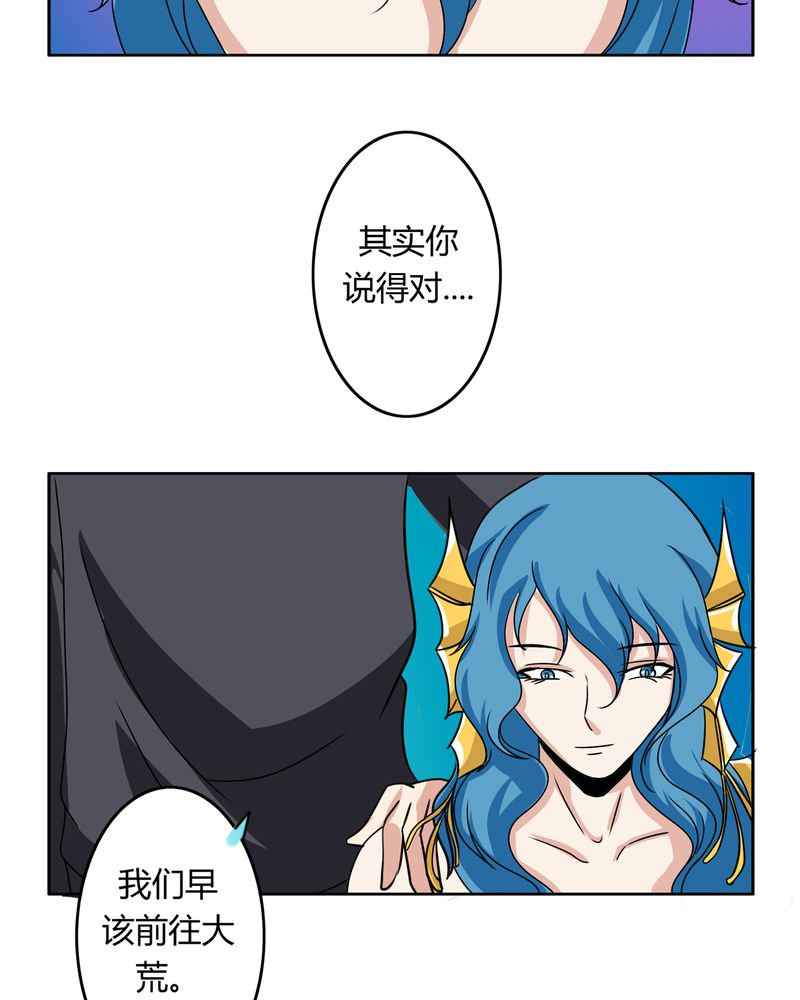 异卷风华录漫画,第32章：河伯现身4图