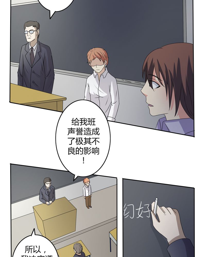 异卷风华录漫画,第25章：回忆之魇3图