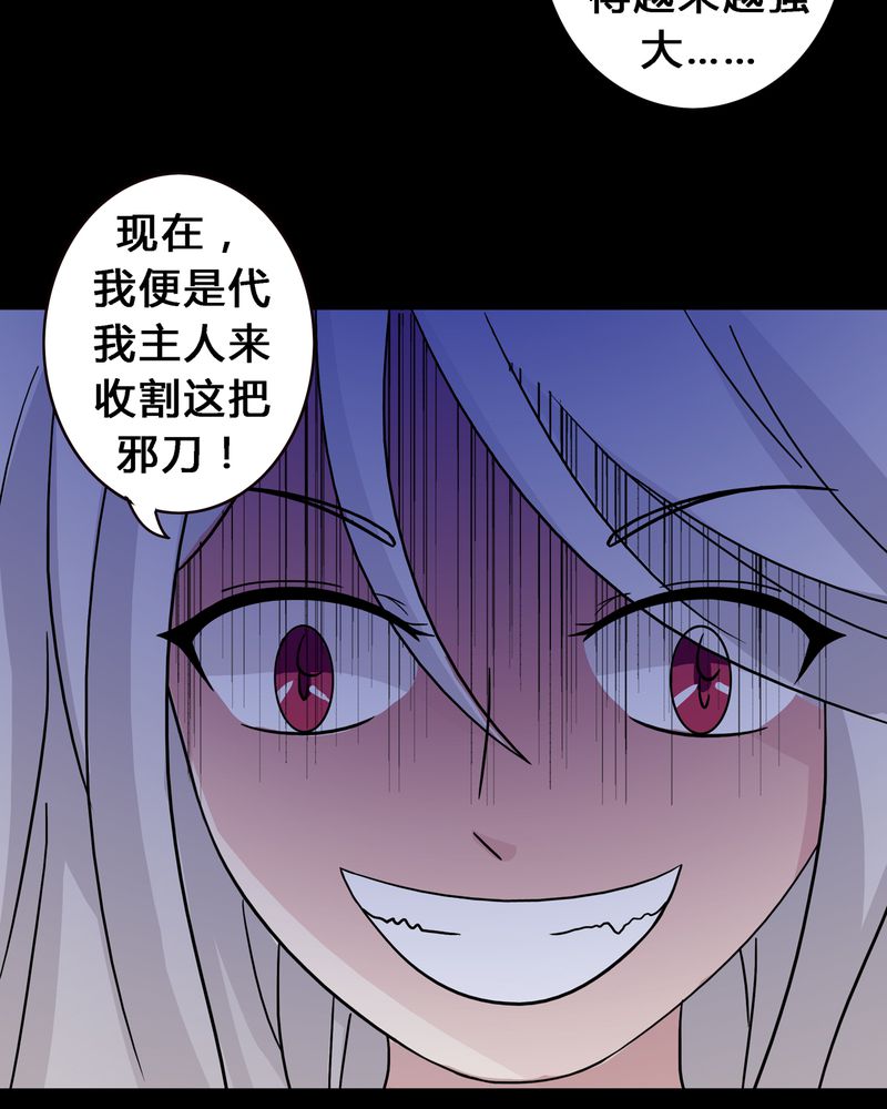 异卷风华录漫画,第12章：心魔道念4图