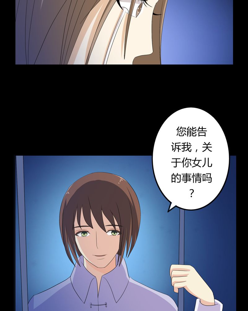 异卷风华录漫画,第36章：永远的离别1图