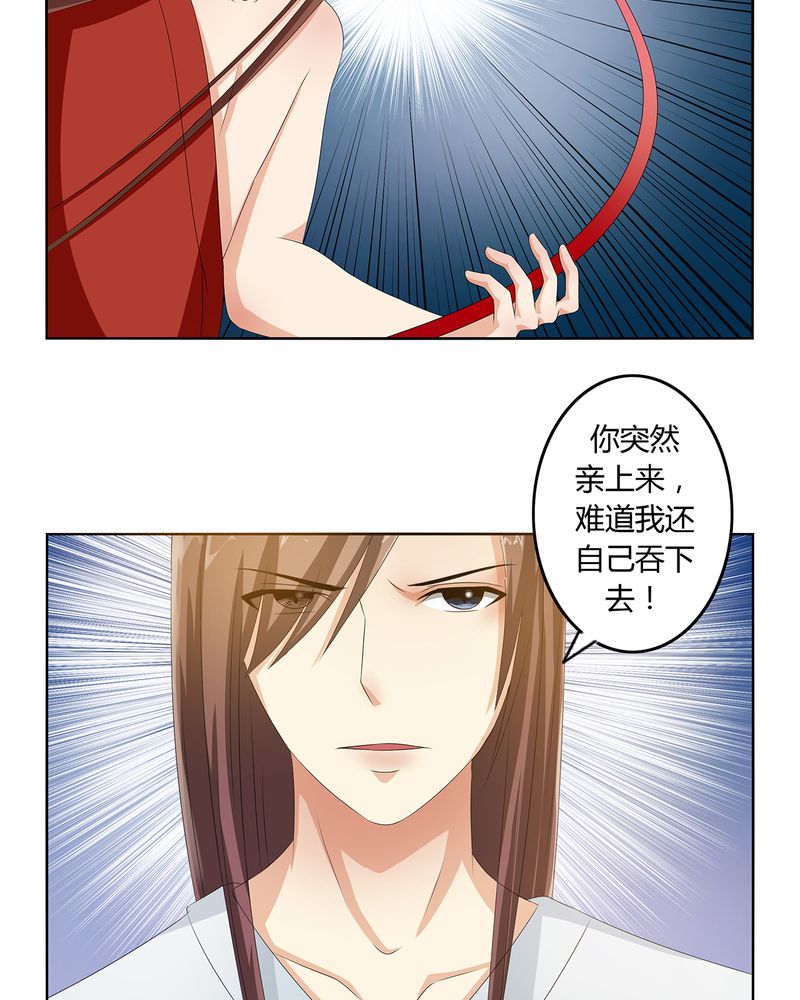 异卷风华录漫画,第43章：初步协议5图