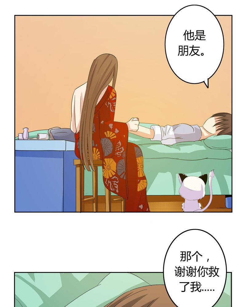 异卷风华录漫画,第16章：二人巡礼3图