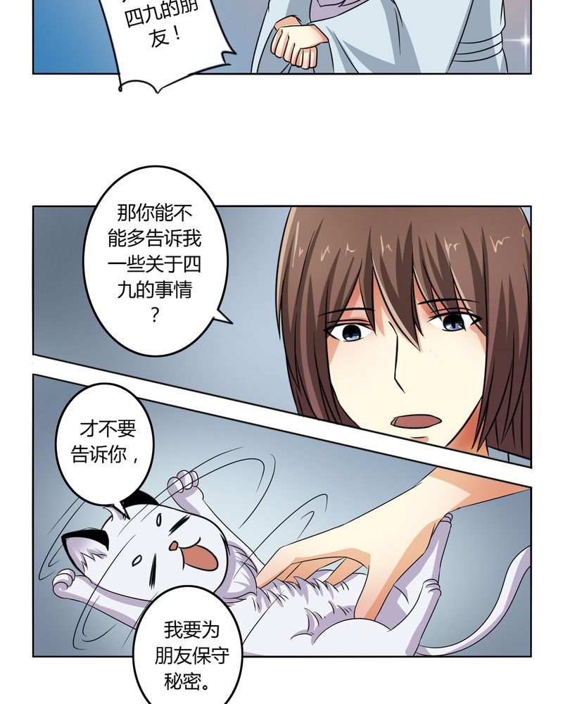 异卷风华录漫画,第44章：为你创造的世界5图