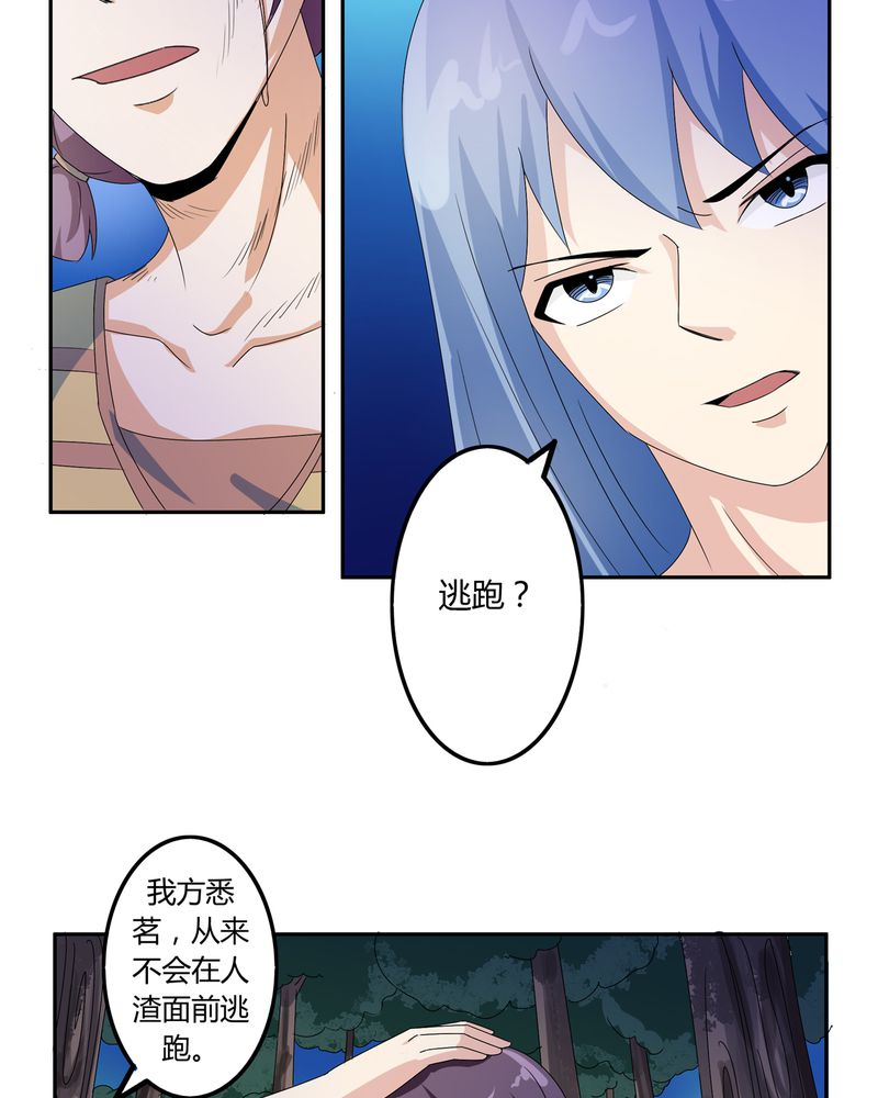 异卷风华录漫画,第57章：悉茗！考验2图