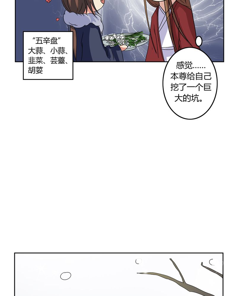 异卷风华录漫画,第29章：君子之交4图