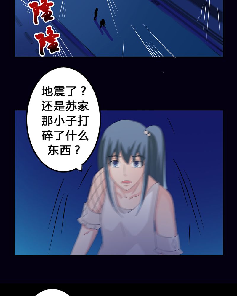 异卷风华录漫画,第11章：九心轮刀5图