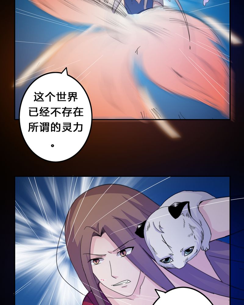 异卷风华录漫画,第10章：血脉碰撞5图