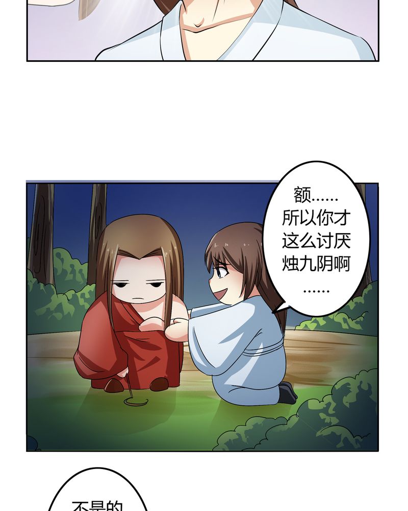 异卷风华录漫画,第46章：定情5图