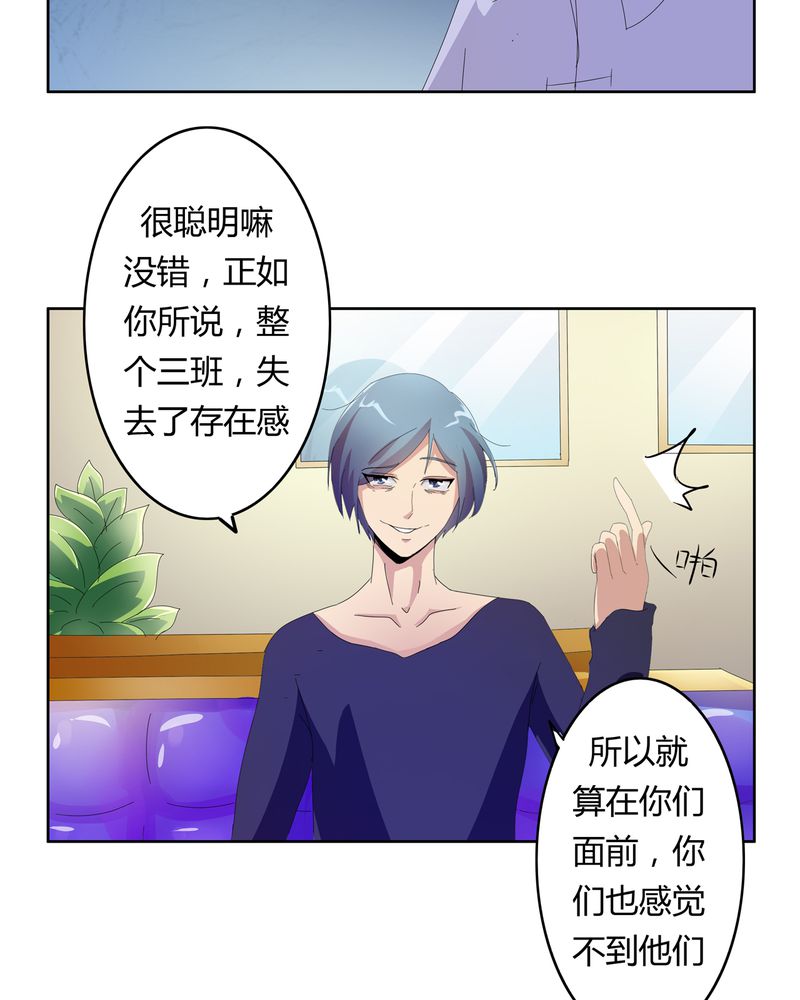 异卷风华录漫画,第22章：线索出现5图