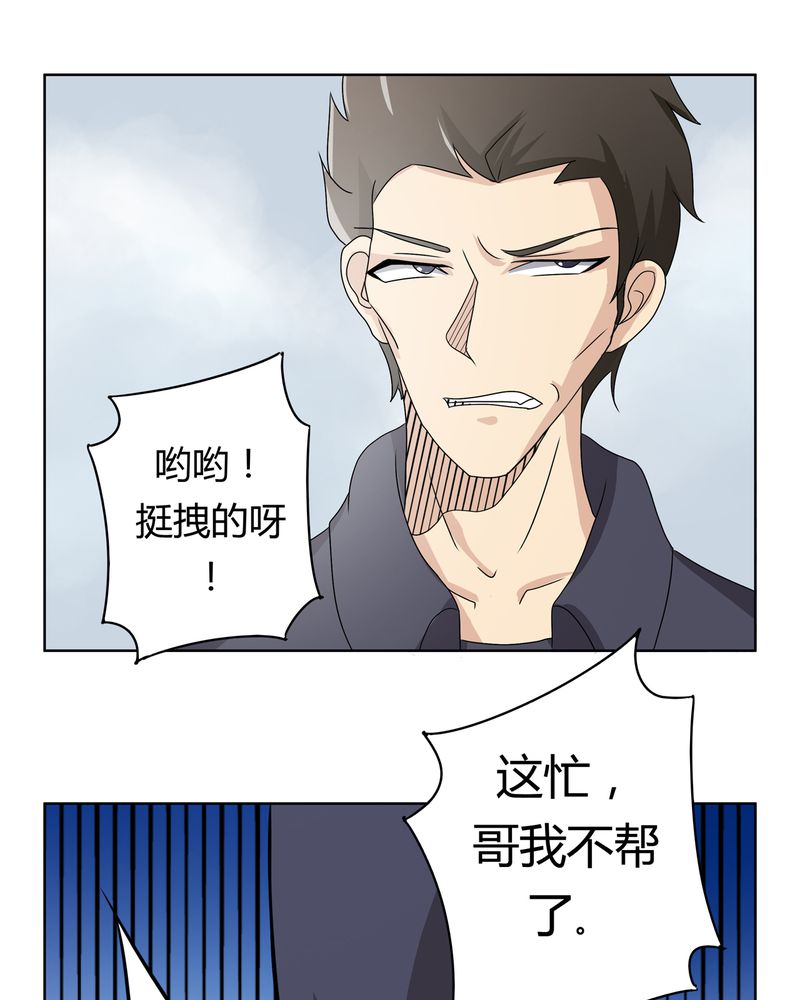 异卷风华录漫画,第25章：回忆之魇5图