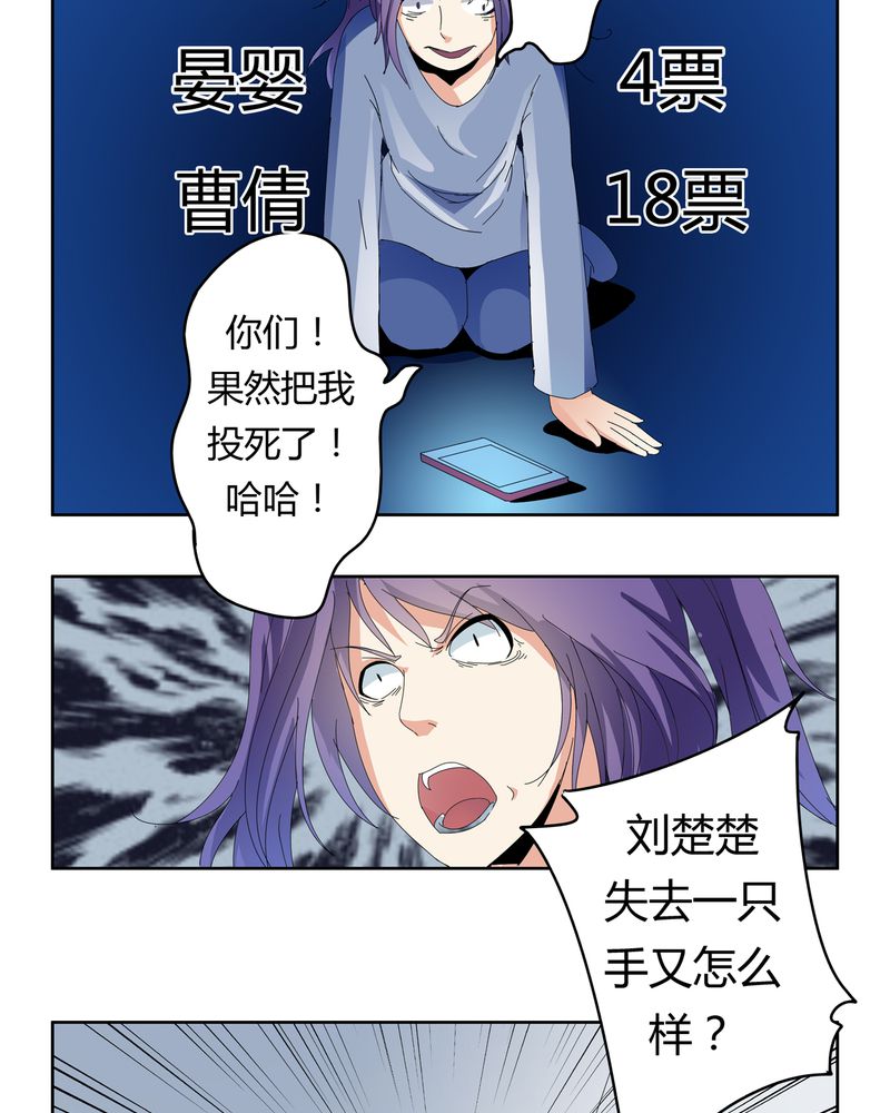 异卷风华录漫画,第20章：消失的班级3图