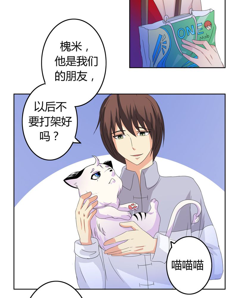 异卷风华录漫画,第17章：投票开始1图