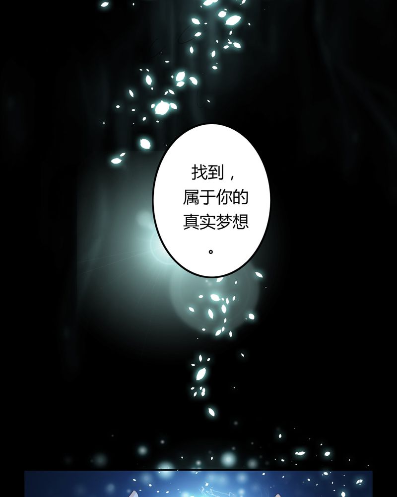 异卷风华录漫画,第36章：永远的离别4图