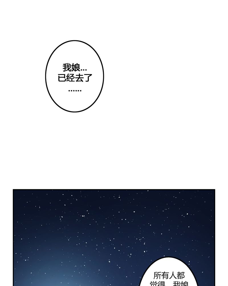 异卷风华录漫画,第47章：以子之名3图