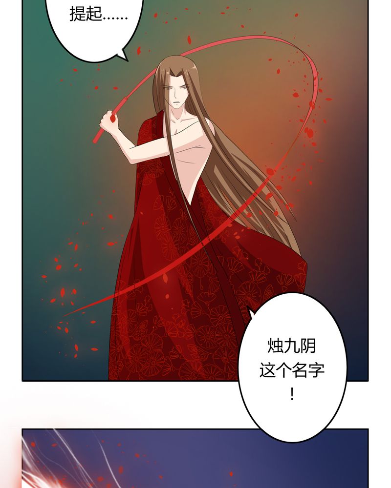 异卷风华录漫画,第38章：千年之约5图