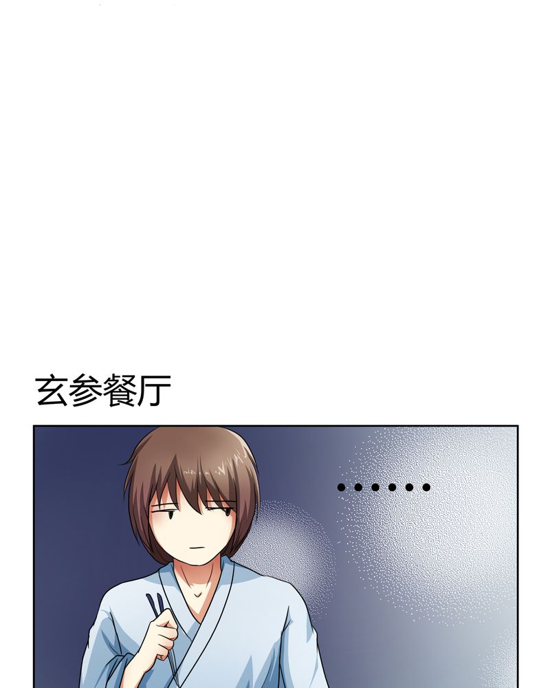 异卷风华录漫画,第49章：宠妻狂魔3图