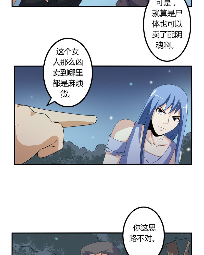 异卷风华录漫画,第58章：燃烧的纸鹤4图