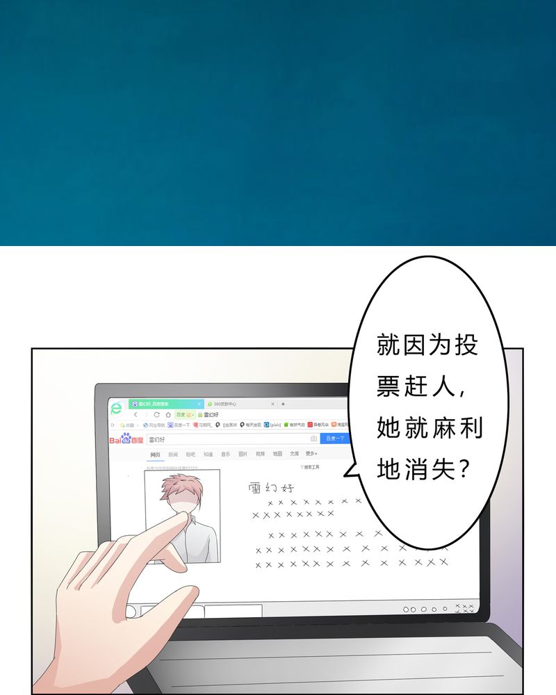 异卷风华录漫画,第23章：脉势探源5图