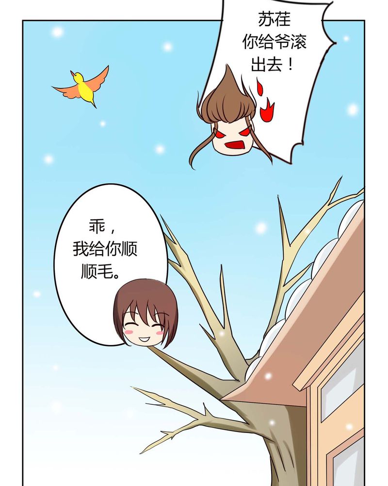 异卷风华录漫画,第30章：霜雪满头2图