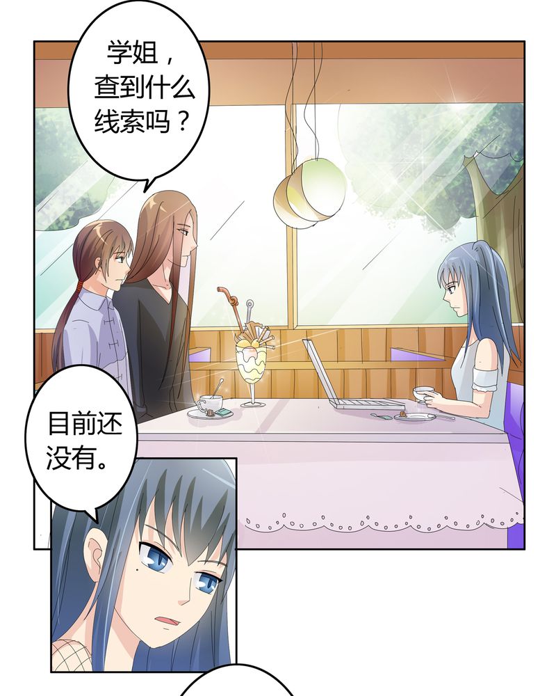 异卷风华录漫画,第22章：线索出现3图