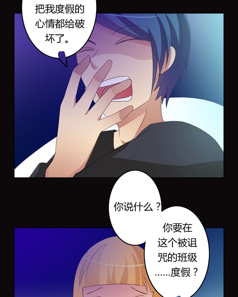 异卷风华录漫画,第21章：混乱的暗影5图