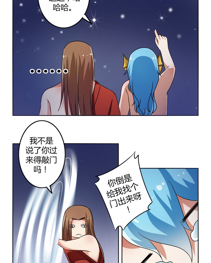 异卷风华录漫画,第48章：宜于室家1图