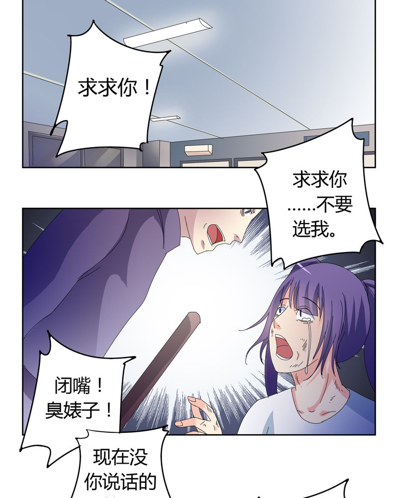 异卷风华录漫画,第20章：消失的班级4图