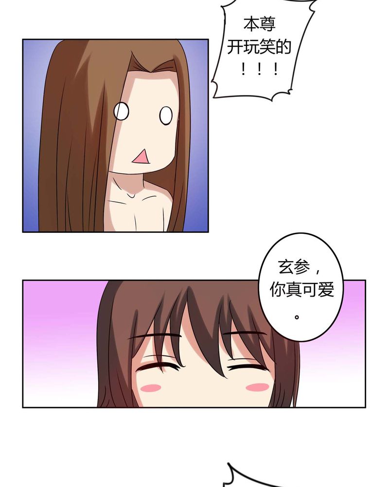 异卷风华录漫画,第30章：霜雪满头1图