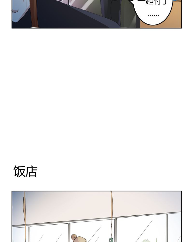 异卷风华录漫画,第18章：一起开始的同居生活3图