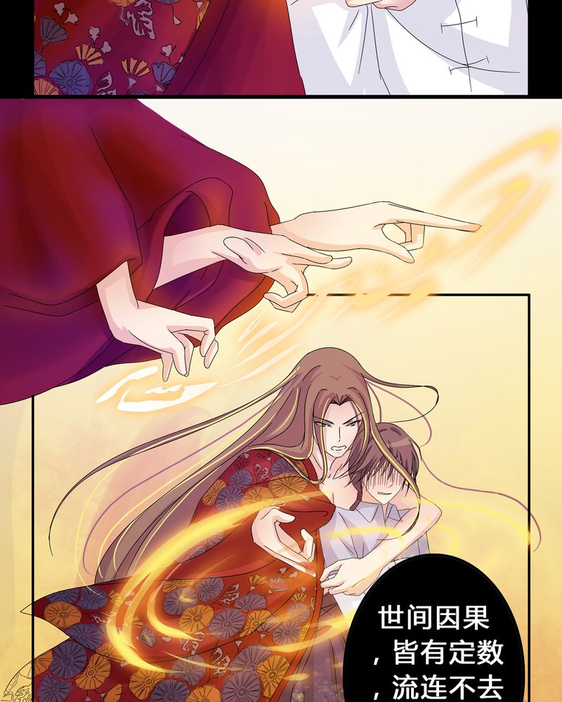 异卷风华录漫画,第7章：被禁锢的世界3图