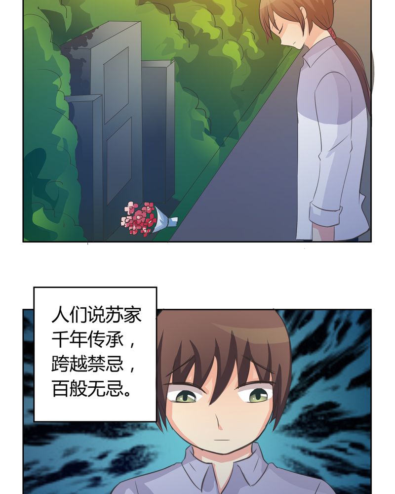 异卷风华录漫画,第13章：活人之术4图