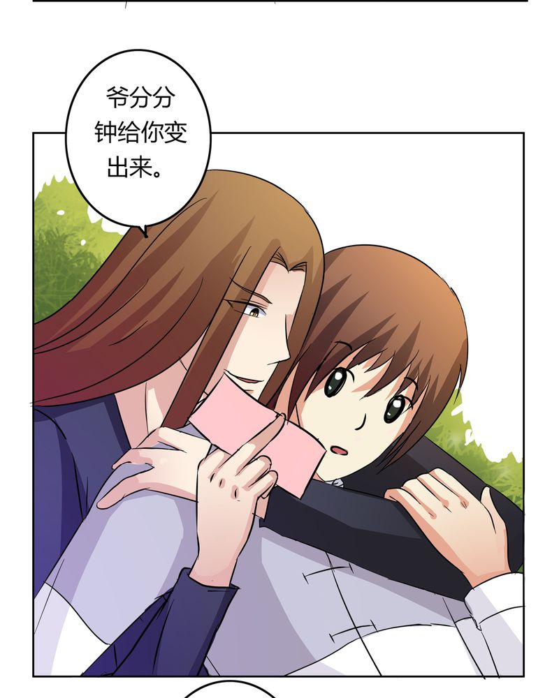 异卷风华录漫画,第18章：一起开始的同居生活3图