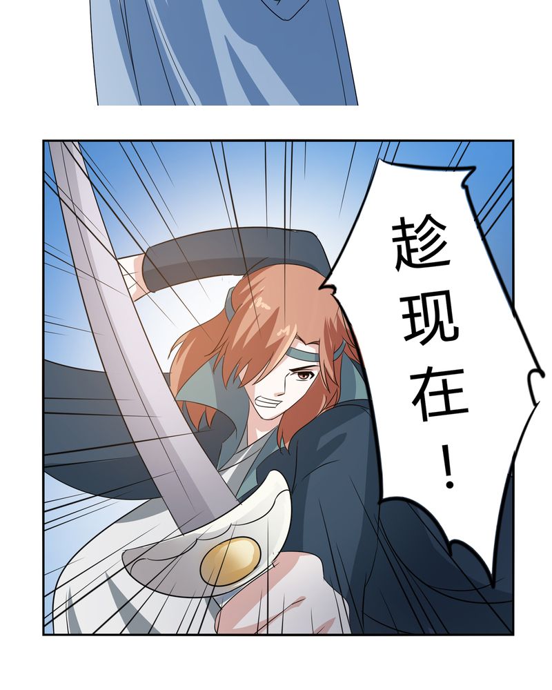 异卷风华录漫画,第50章：强敌来袭2图