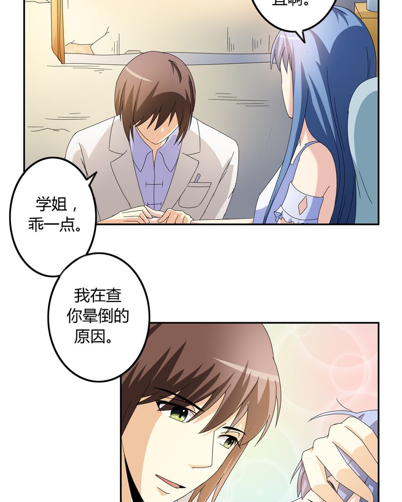 异卷风华录漫画,第55章：消失的灵力5图