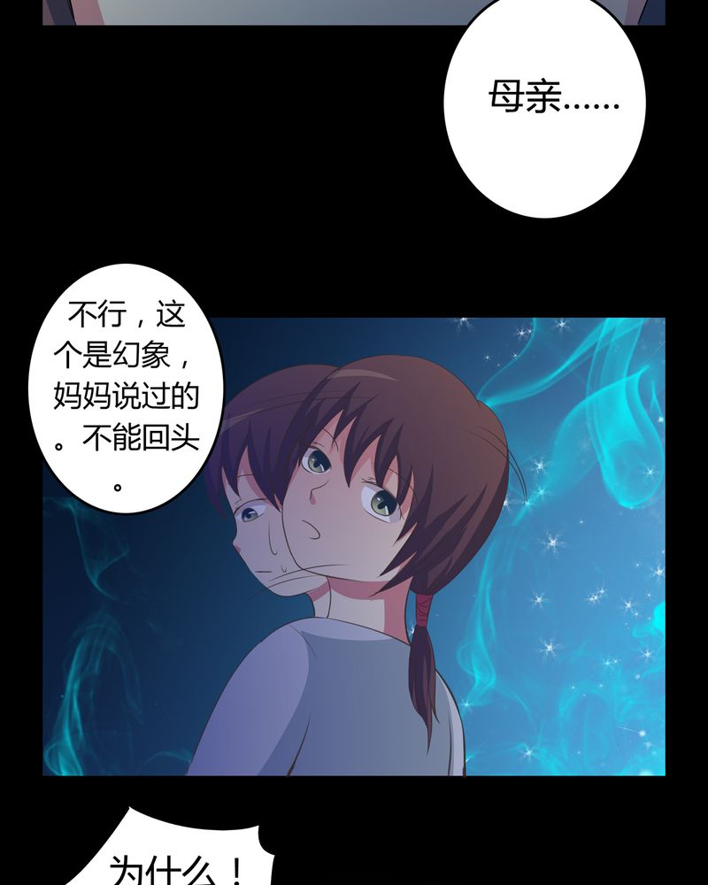 异卷风华录漫画,第13章：活人之术1图