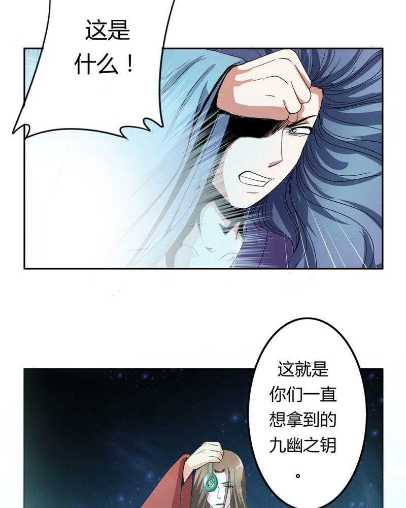 异卷风华录漫画,第52章：同生共死5图