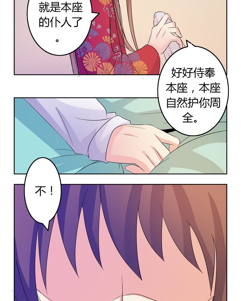 异卷风华录漫画,第16章：二人巡礼2图