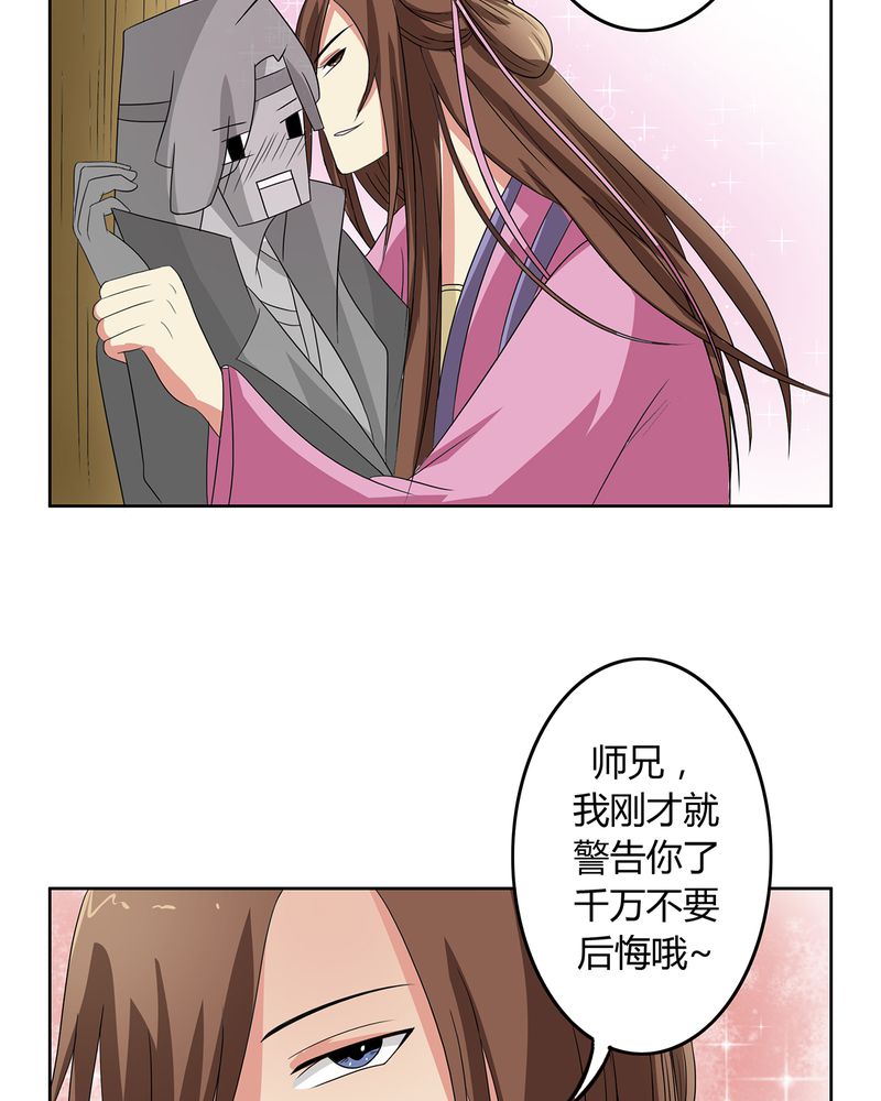 异卷风华录漫画,第40章：恰是故人归1图