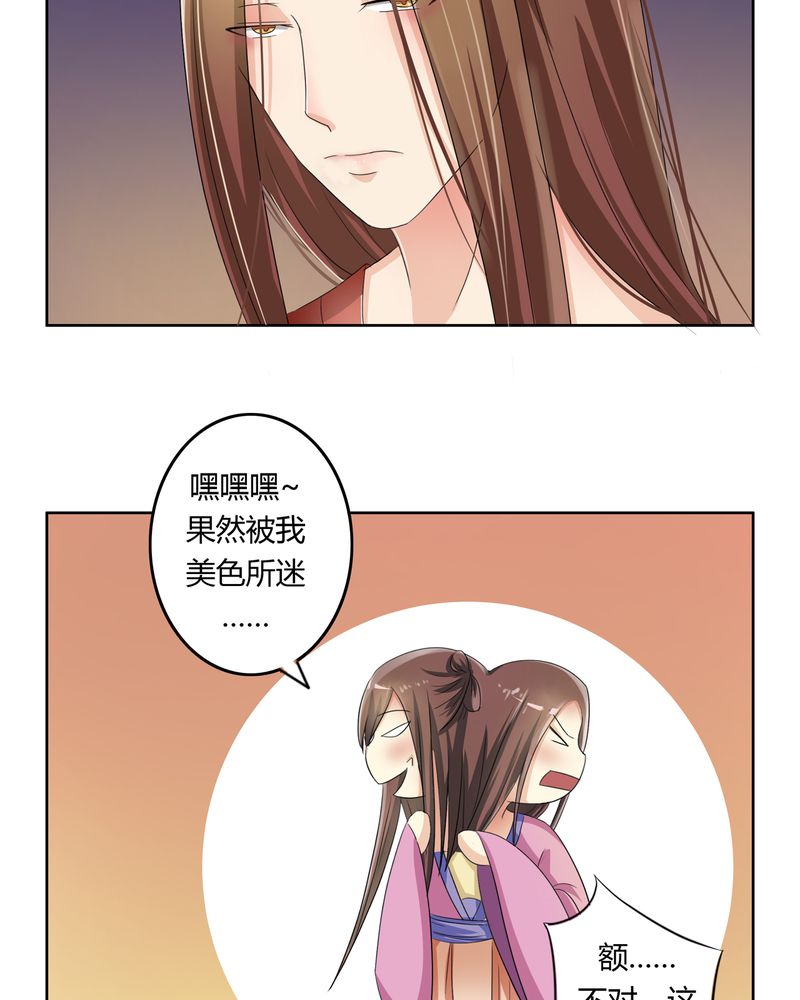 异卷风华录漫画,第41章：此心彼念5图