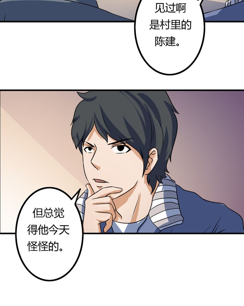 异卷风华录漫画,第60章：囚禁之女3图