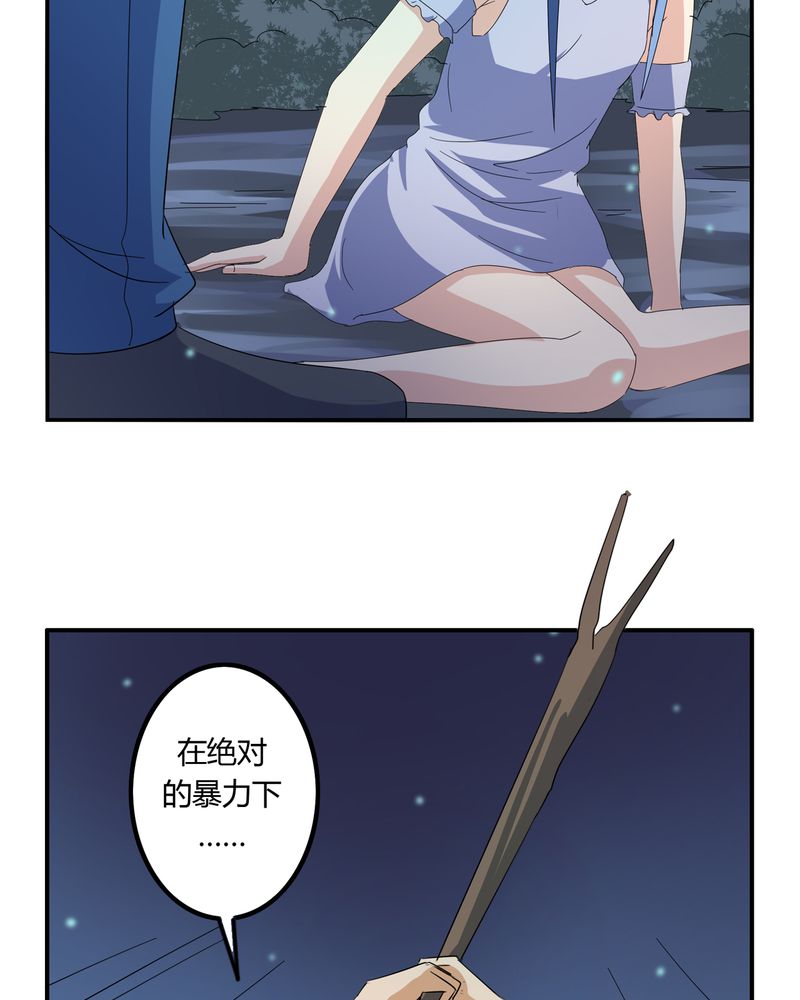 异卷风华录漫画,第58章：燃烧的纸鹤1图