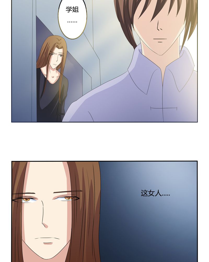 异卷风华录漫画,第24章：一梦幻好4图