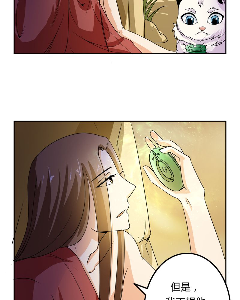 异卷风华录漫画,第52章：同生共死3图