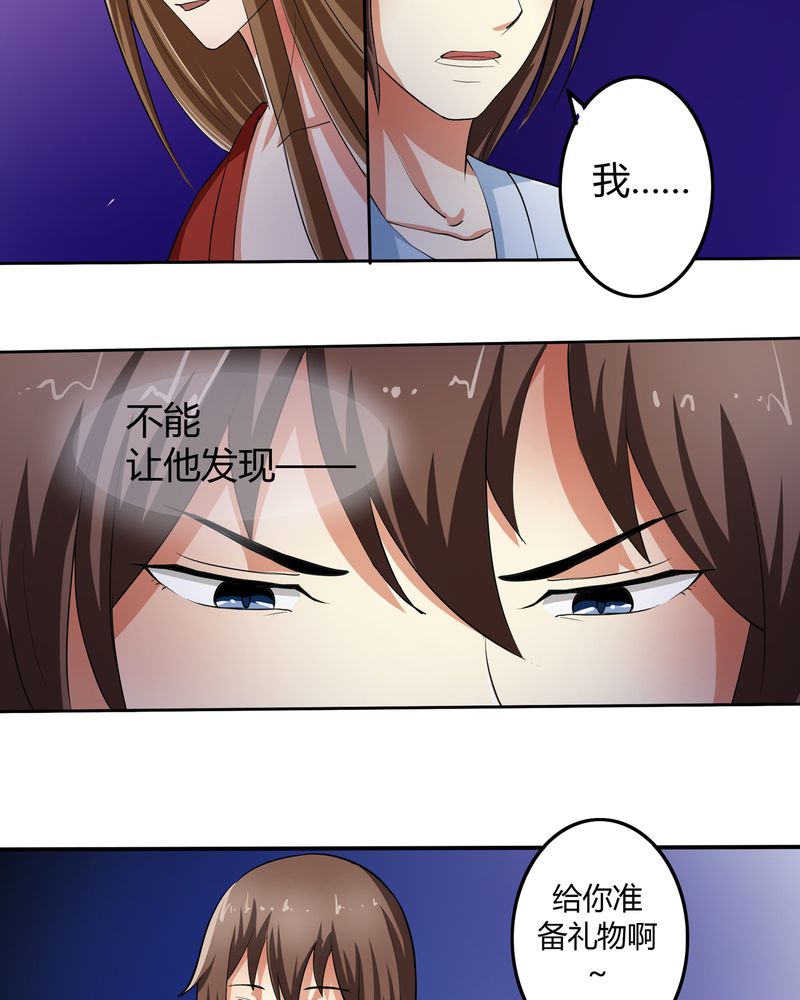 异卷风华录漫画,第46章：定情1图
