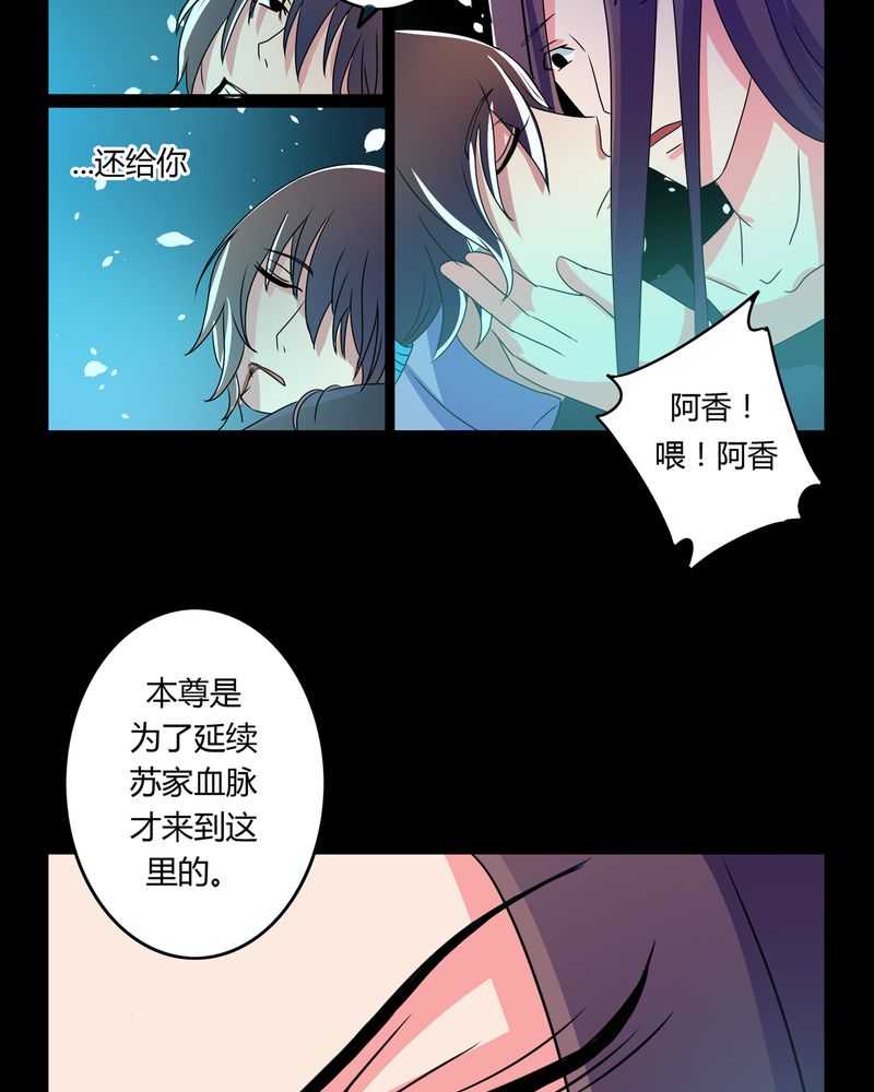 异卷风华录漫画,第27章：万刃穿心1图