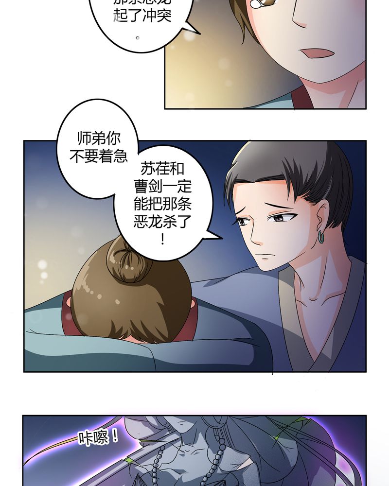 异卷风华录漫画,第48章：宜于室家5图