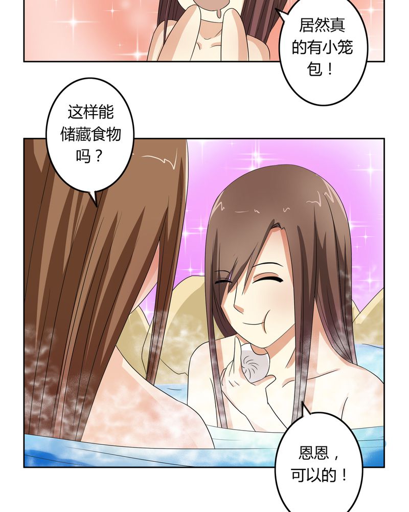 异卷风华录漫画,第41章：此心彼念1图